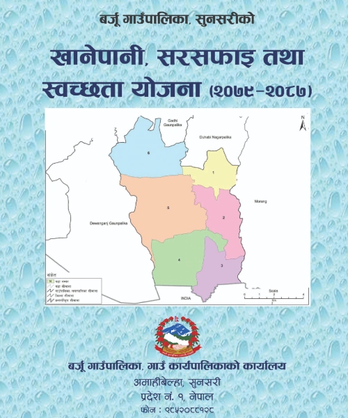 WASH PLAN